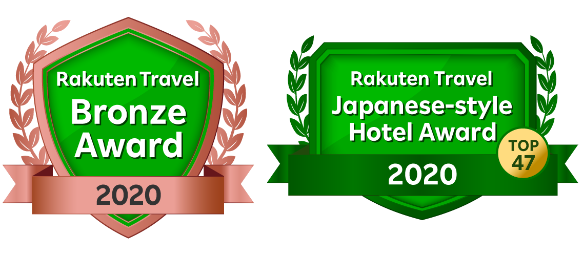 「楽天トラベルアワード2020ブロンズ」「日本の宿2020 TOP47」W受賞